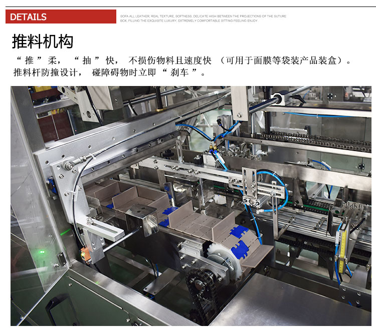 方便面裝盒機(jī)入盒機(jī)構(gòu)